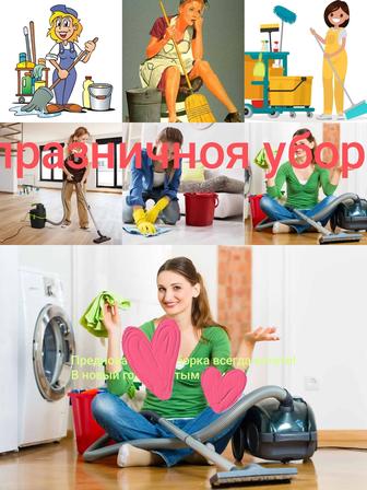 Качественноя уборка любых помещений