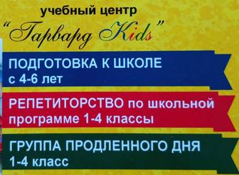 Подготовка к школе.