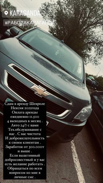 Аренда автомобиля