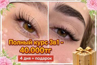 Курс наращивания ресниц
