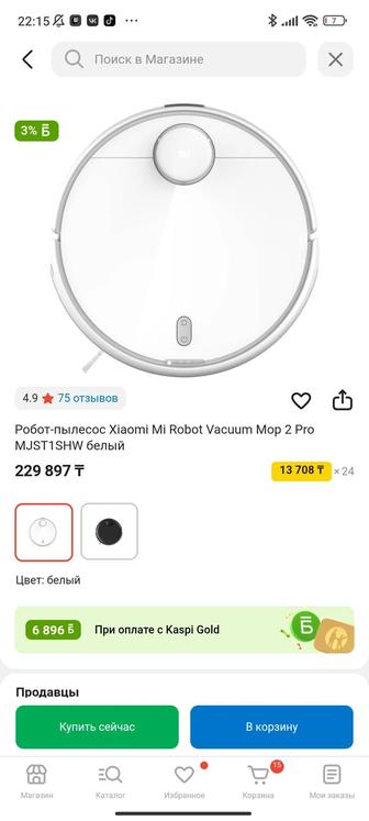 Робот пылесос