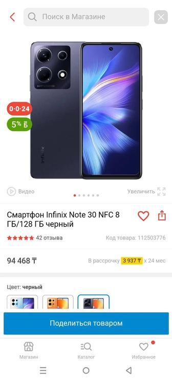 Infinix note 30