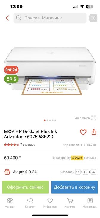 Продается принтер HP