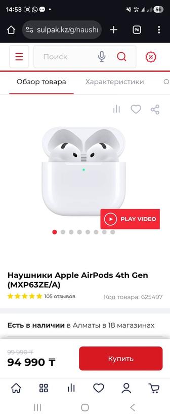 Наушники Apple AirPods 4th Gen