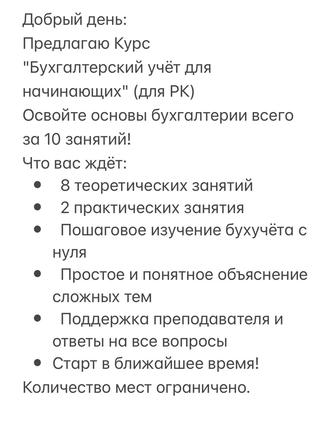 Курсы бухгалтерского учета