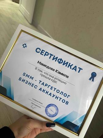 Обучение таргетированной рекламе и запуск рекламы для бизнеса