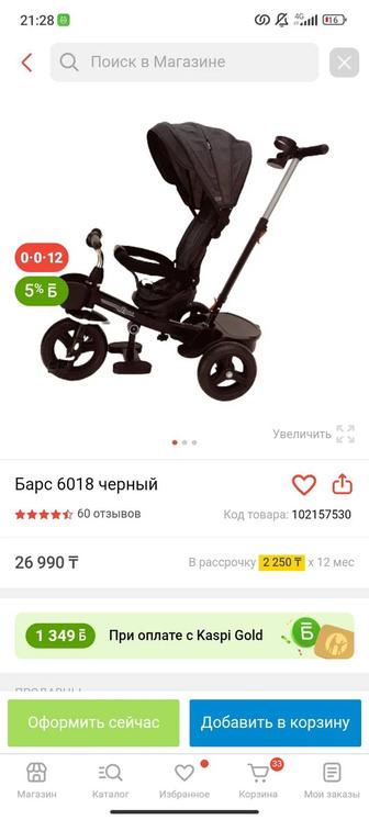 Продам новый запечатанный детский велосипед