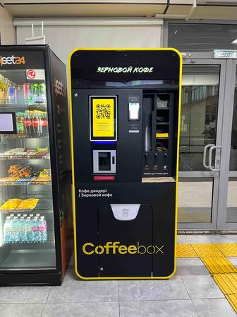 Кофейный аппарат самообслуживания