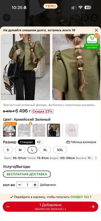 Блузка хаки