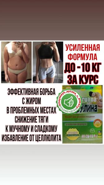 Капсулы для похудения Спирулина оригинал