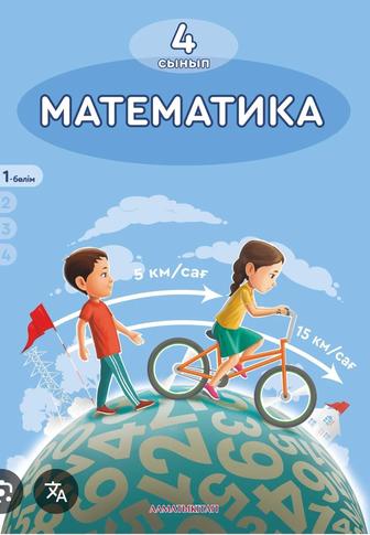 Оқулық сатам