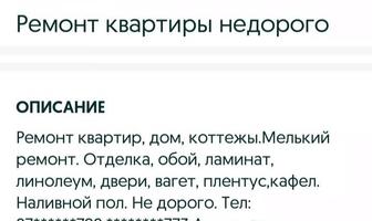 Уклатка ламинат.