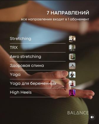 Продам абонемент на месяц Balance
