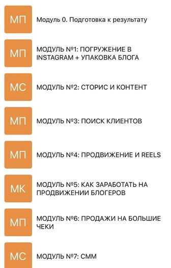 курс смм instaschool