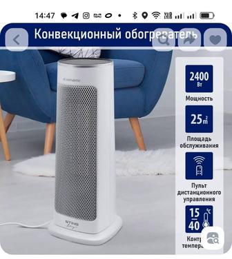 Продам обогреватель