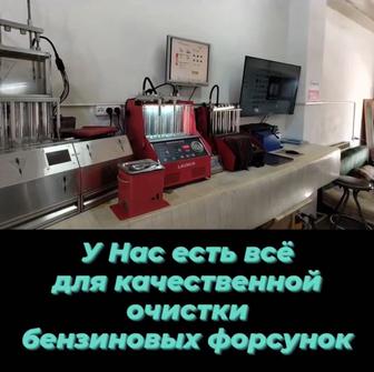 Чистка форсунок