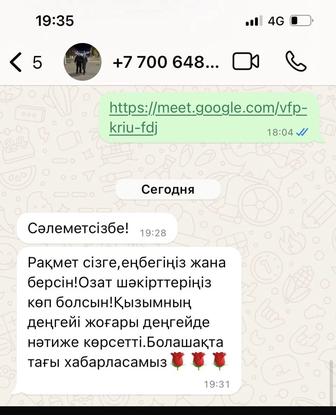 Репетитор по математике