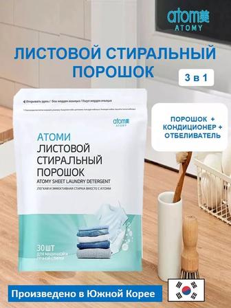 Порошок лист