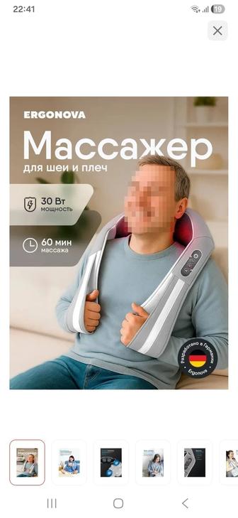 Продаю массажер для шеи и спины