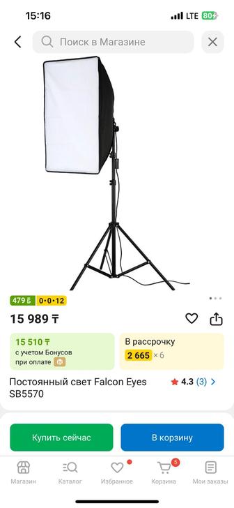 Постоянный свет для съемки