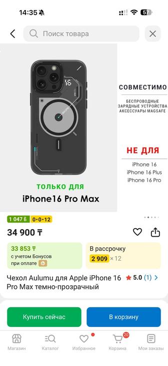 Оригинальные чехлы Pitaka , Aulumu