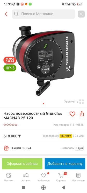 Насос циркуляционный Grundfos MAGNA3 25-120 N