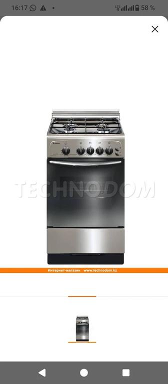 Газовая плита