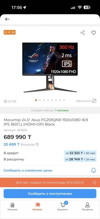 Игровой монитор Asus