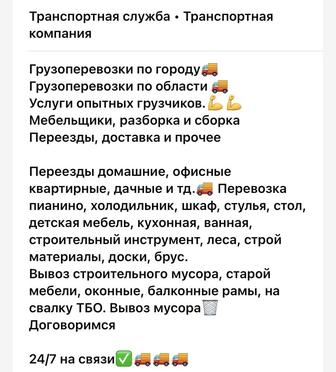 Грузчики звоните с нами дешевле