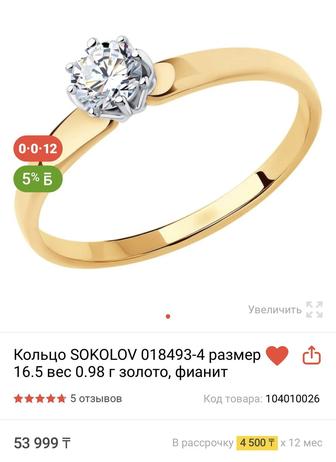 Продается кольцо