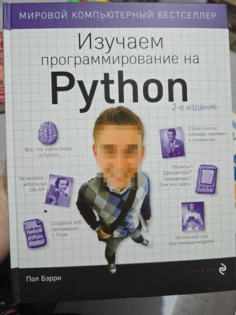 Книги по программированию
