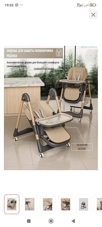 Стульчик для кормления 2 шт