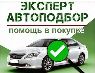 Автоподбор