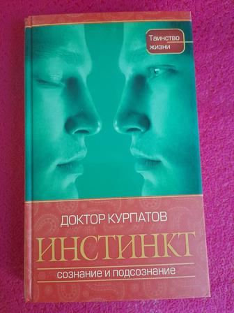 Продам книгу