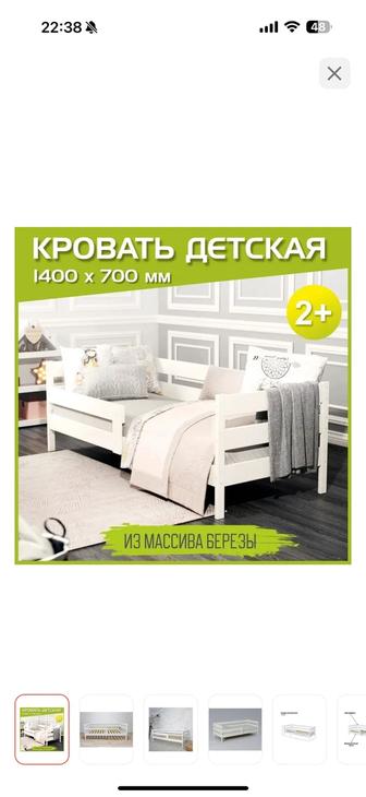 Детская кровать