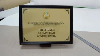 Изготовление офисных табличек , номерки для гардероба , бейджик и