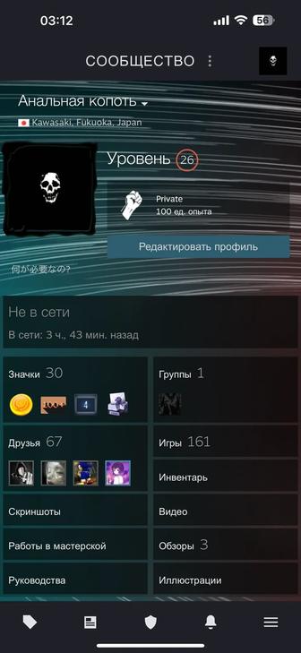 Продаю Steam аккаунт