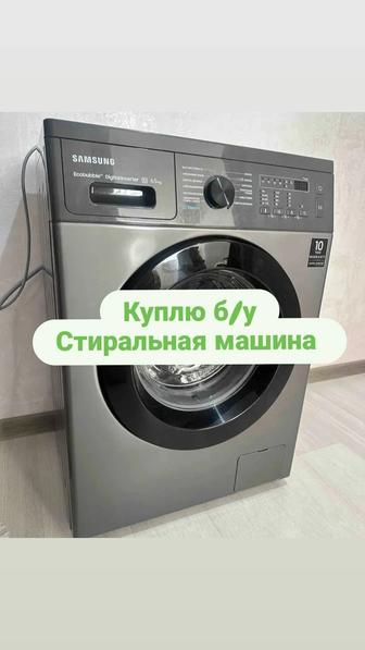 Стиральная машина Самсунг