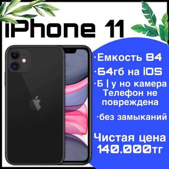 iPhone 11 черного цвета