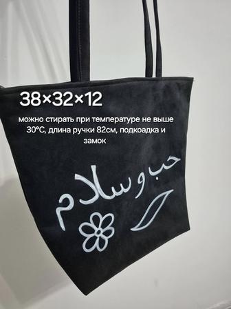 Сумка