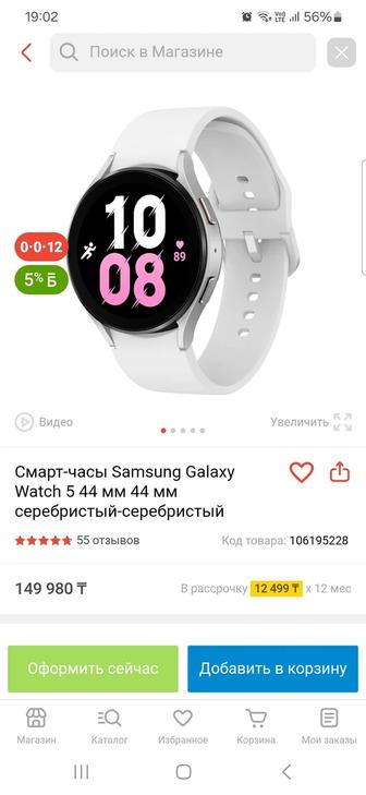 Продам самсунг вотч 5