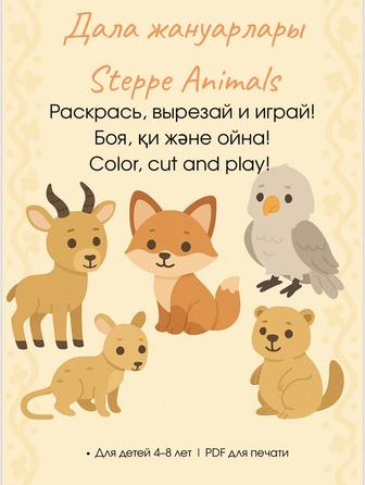 Раскраска для детей