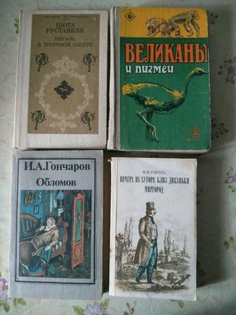 Продаются книги