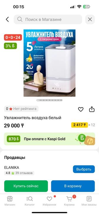 Увлажнитель воздуха