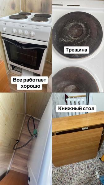 Отдам даром электроплита и книжный стол