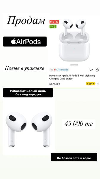 Наушники AirPods