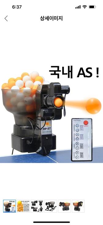 Робот тренажер для настольного тенниса