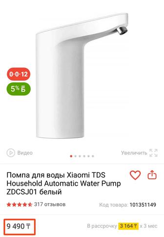 Продам НОВУЮ помпа для воды, бутылки 5 и 19 л Xiaomi TDS.