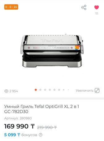 Умный гриль Tefal