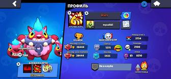 Аккаунт в бравл старсе